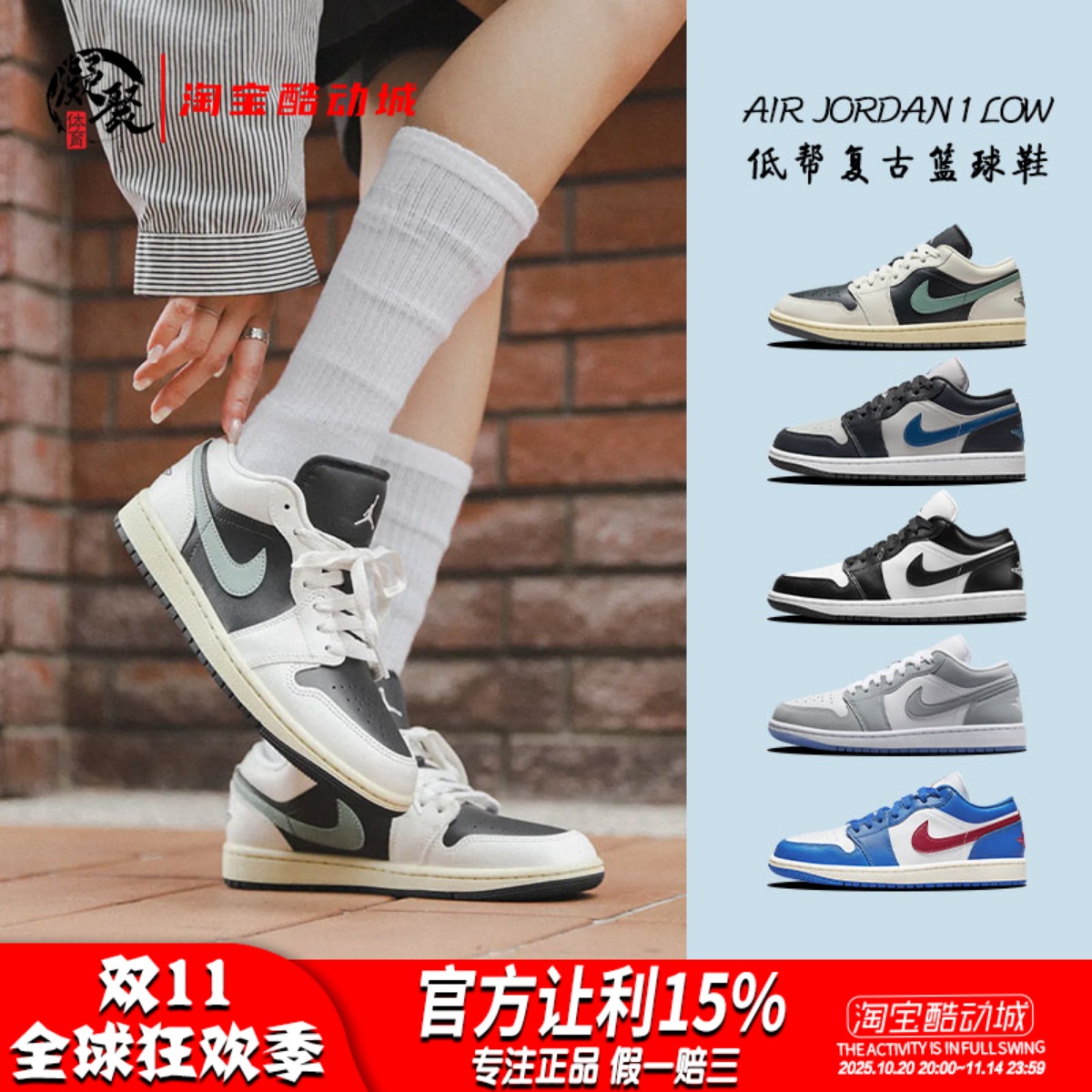 AJ1黑绿男女复古低帮篮球鞋