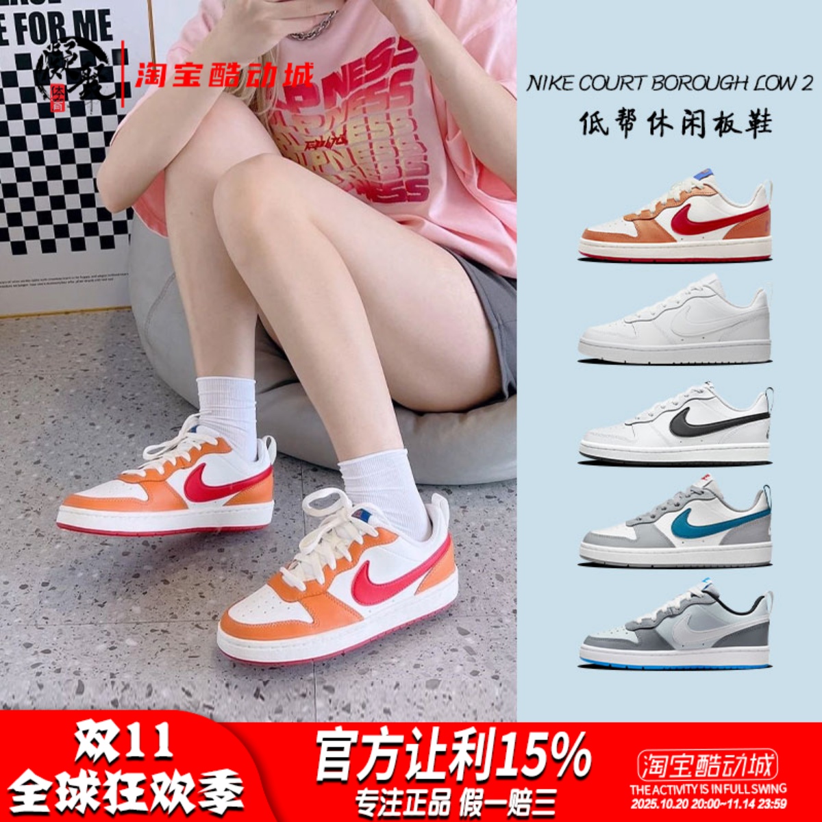 NikeCourtBorough低帮休闲板鞋