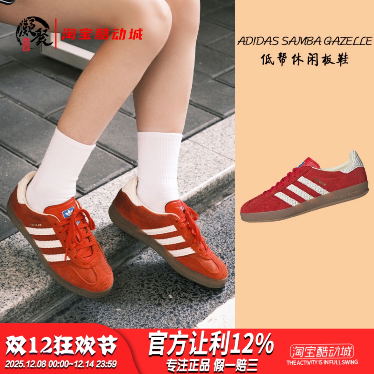 AdidasSamba德训休闲运动板鞋