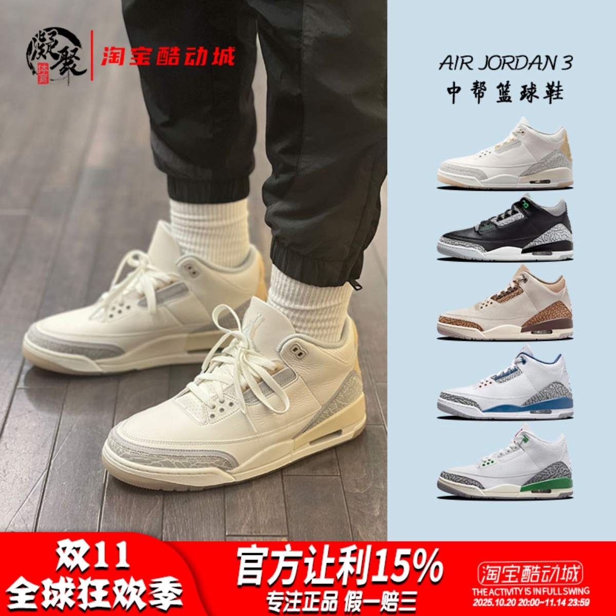 AirJordan3AJ3中帮篮球鞋