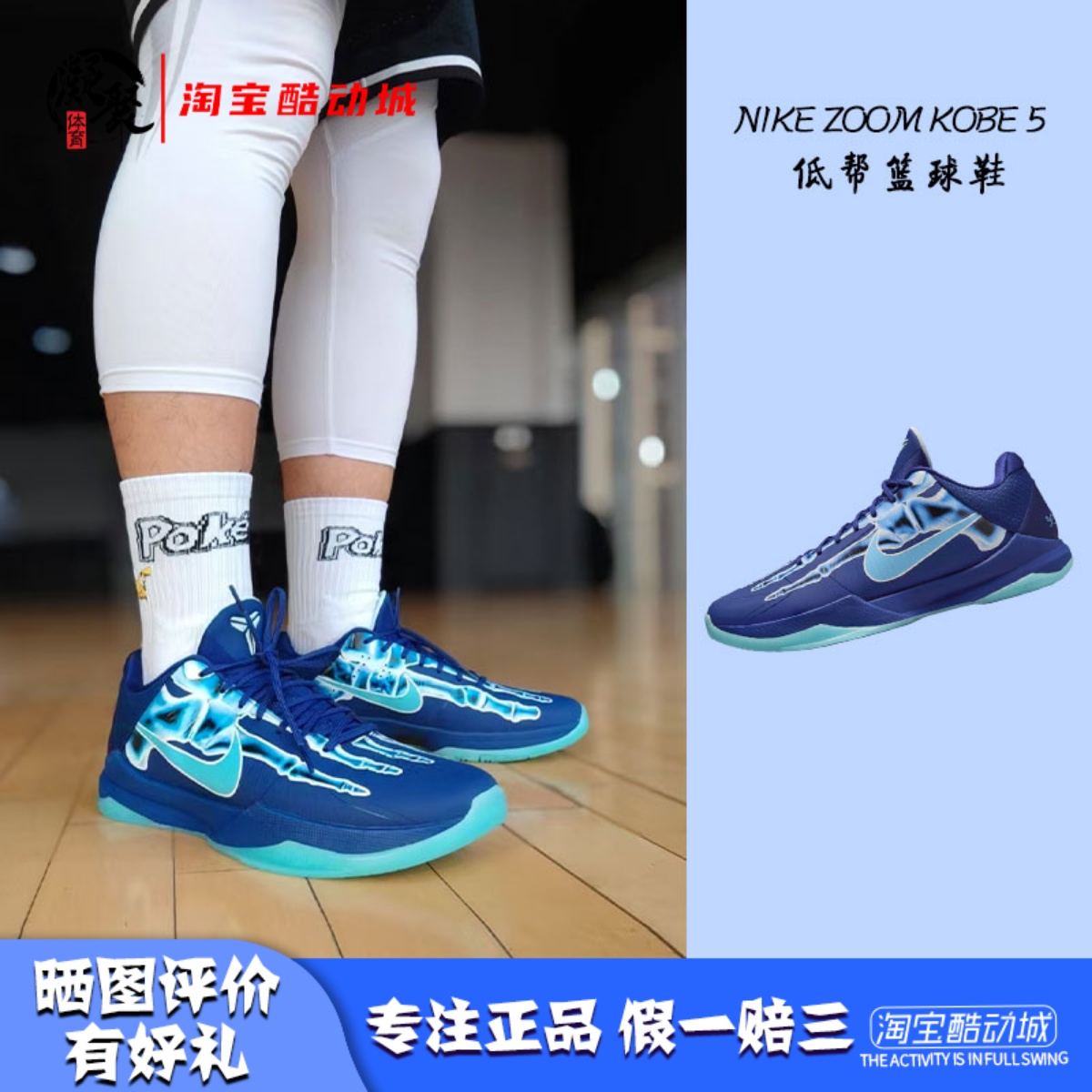 NikeZoom科比5低帮篮球鞋