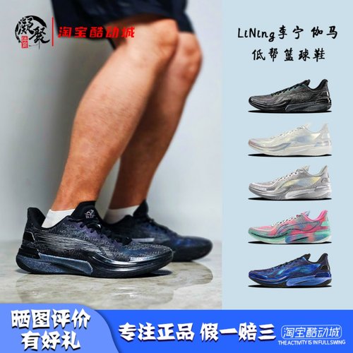 李宁伽马男低帮实战篮球鞋
