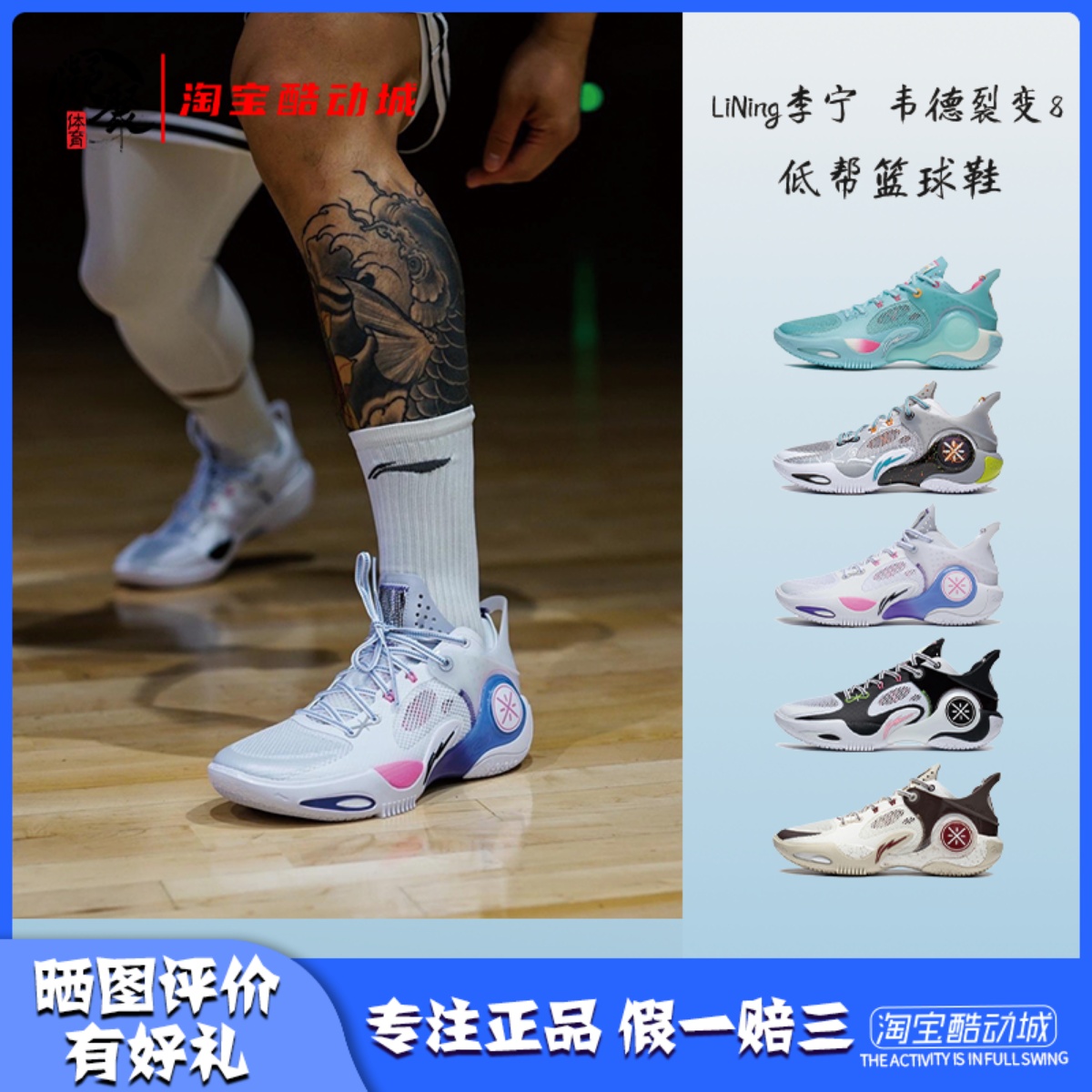 LiNing李宁裂变8低帮防滑篮球鞋