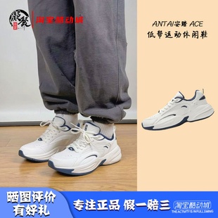 ACE 白蓝 男款 凝聚体育 912338802 安踏 低帮运动休闲鞋 Anta