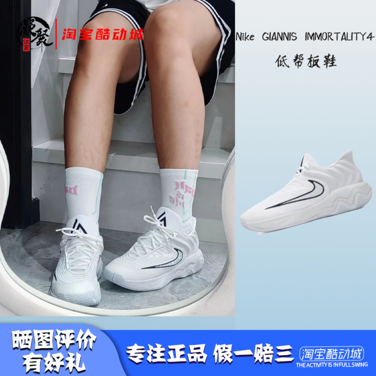NikeGiannisImmortality篮球鞋
