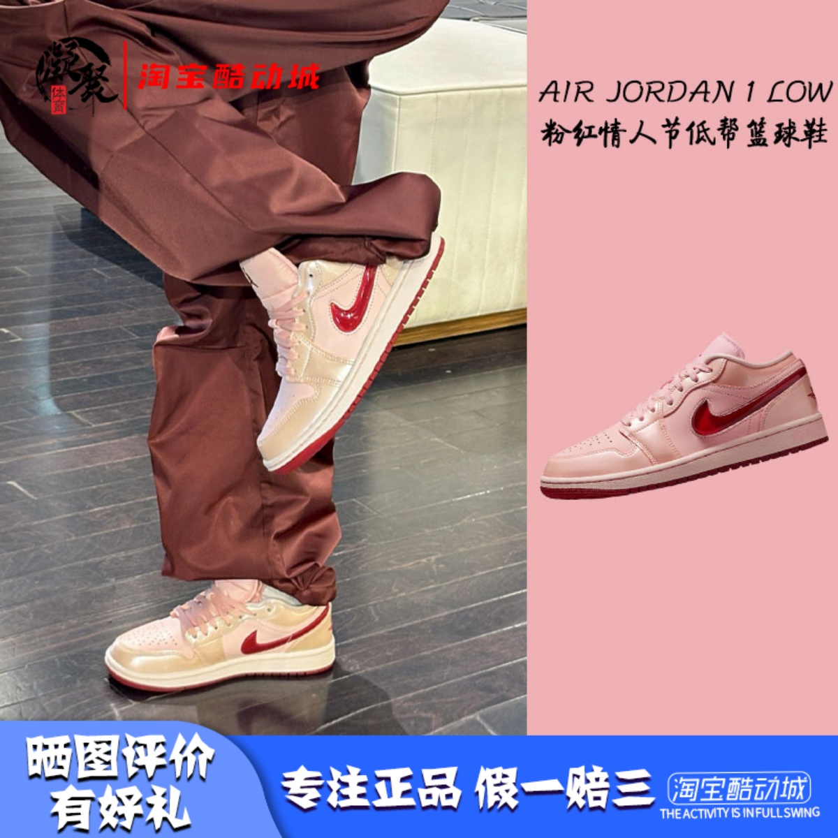 AJ1情人节复古篮球鞋