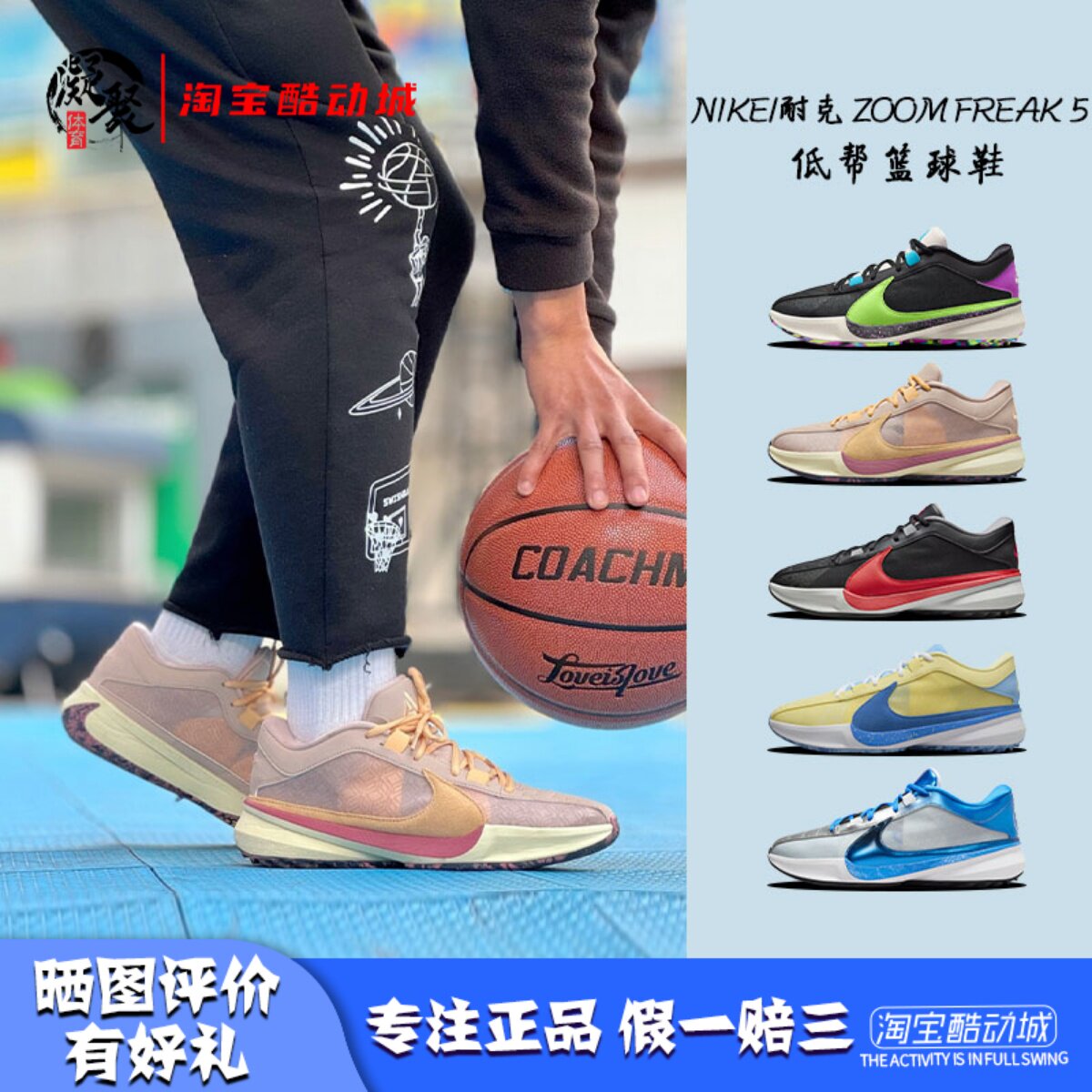 Nike字母哥五代低帮实战篮球鞋