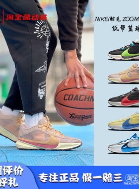 凝聚体育 Nike Zoom Freak 5 字母哥五代 低帮实战篮球鞋 DX4996