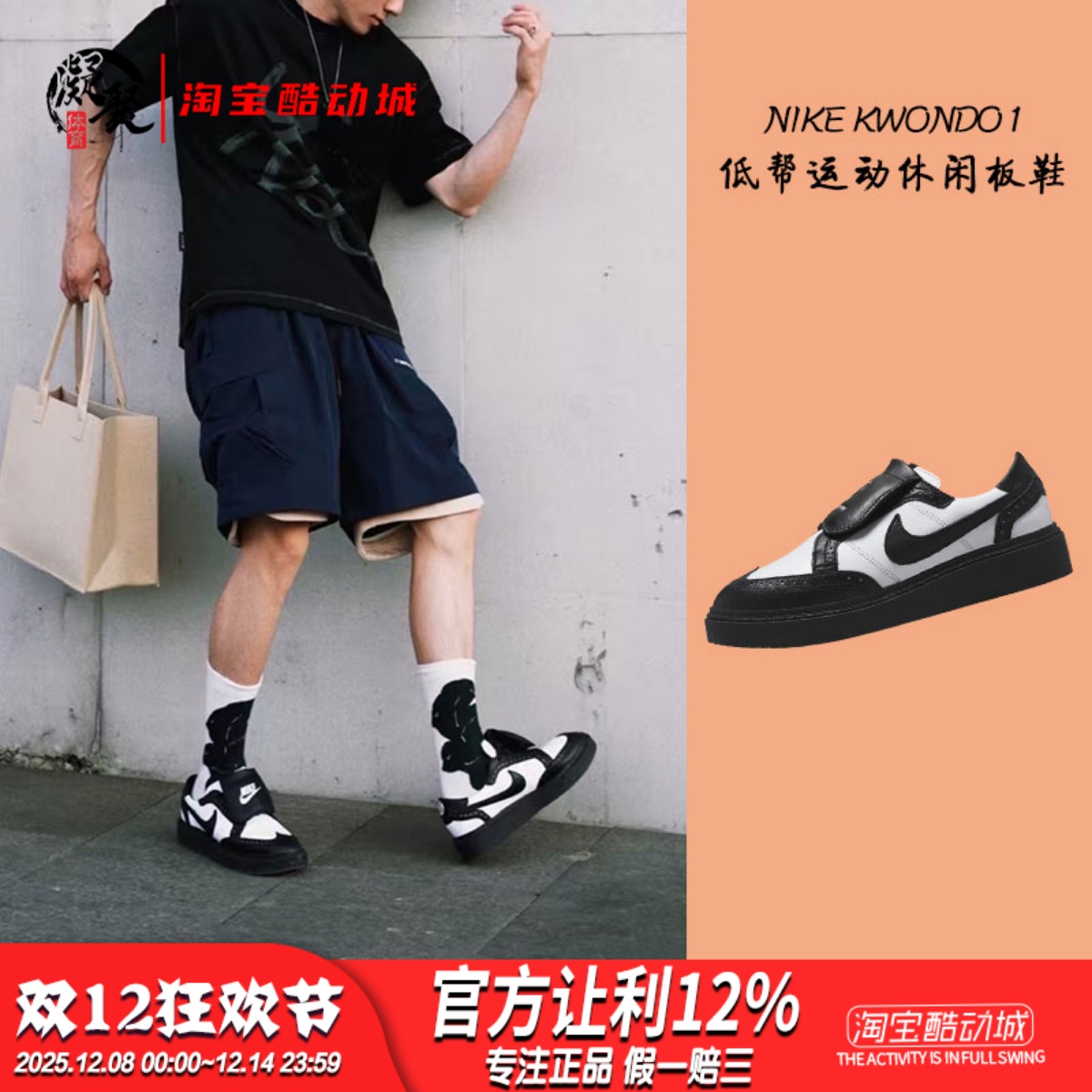 Nike权志龙4.0黑白熊猫板鞋