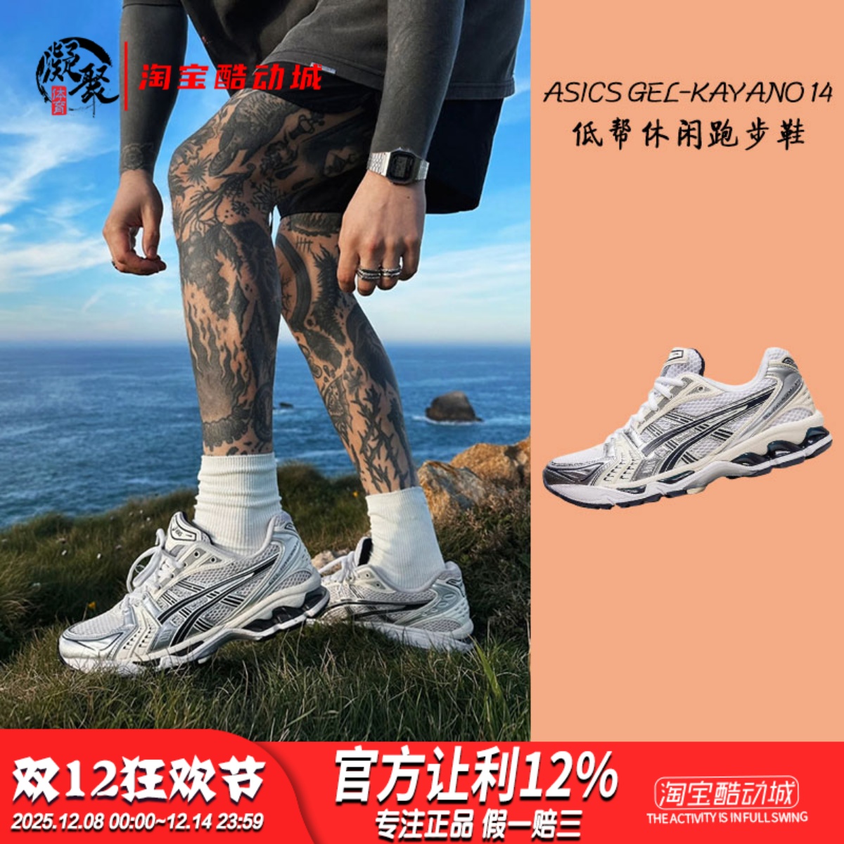 亚瑟士Gel-Kayano休闲跑步鞋