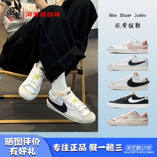 乳白 Blazer 男女款 低帮防滑耐磨板鞋 101 凝聚体育 DA6364 Nike