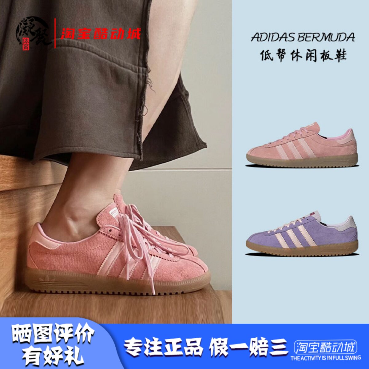 Adidas德训女款复古休闲板鞋