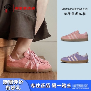 粉色 Bermuda 德训 女款 GY7386 凝聚体育 低帮复古休闲板鞋 Adidas
