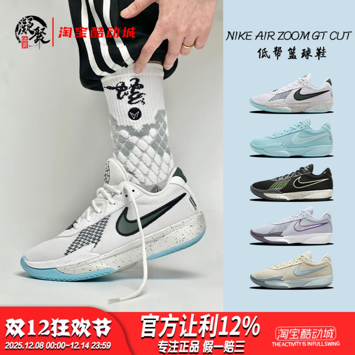 Nike Air Zoom GT Cut简版 Academy 男子实战篮球鞋HF5705 FB2598