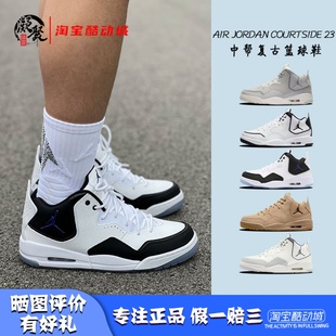 Courtside 黑白 男女复古篮球鞋 104 Air AR1000 Jordan