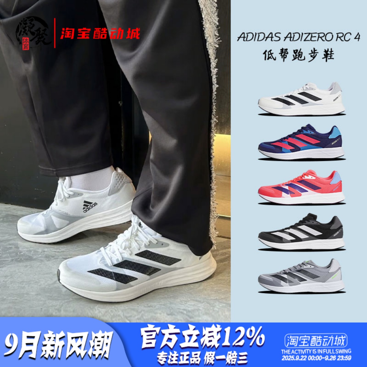 Adidas男款夏季轻便透气运动跑鞋