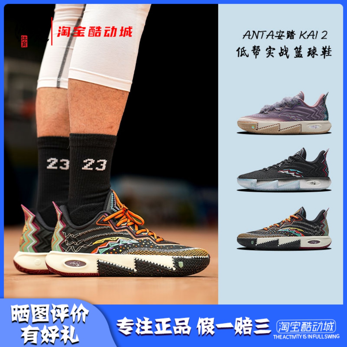 安踏KAI2欧文2实战篮球鞋