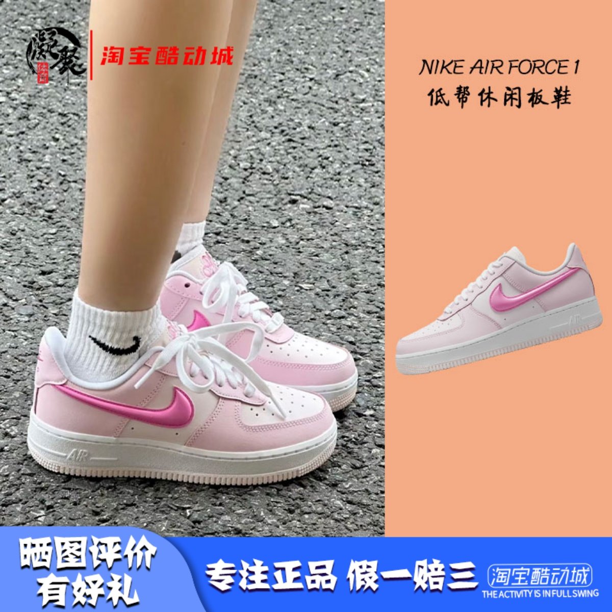 凝聚体育 Nike Air Force 1 AF1白粉猫爪 空军低帮板鞋HM3696-661,运动鞋new,板鞋,淘宝优惠券,粉丝福利购,淘宝优惠卷
