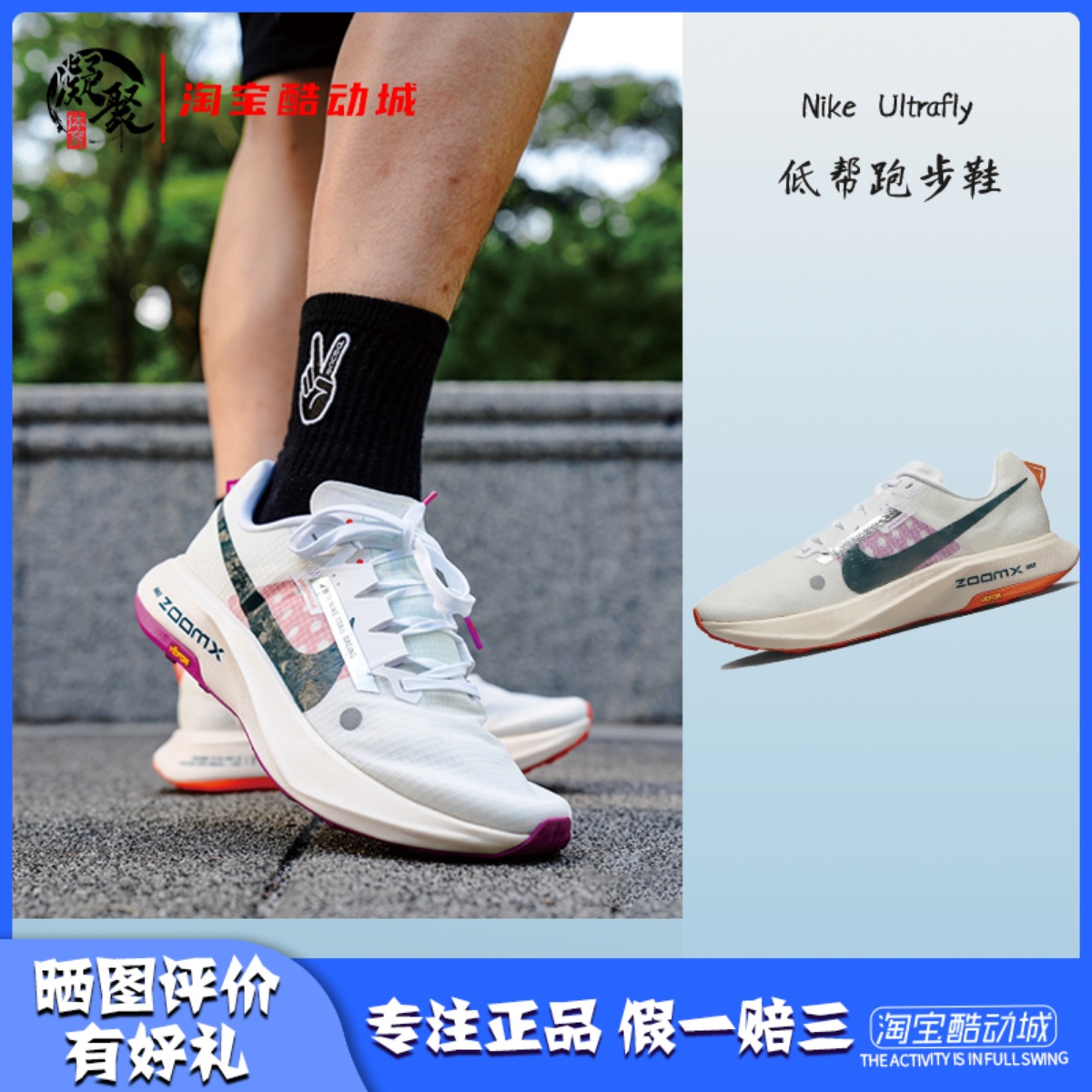 凝聚体育Nike Ultrafly ZoomX 缓震碳板竞速越野男款跑步鞋DX1978