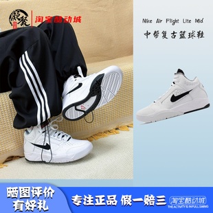 Air DJ2518 Flight Mid白黑中帮复古篮球鞋 100 Lite 凝聚体育Nike
