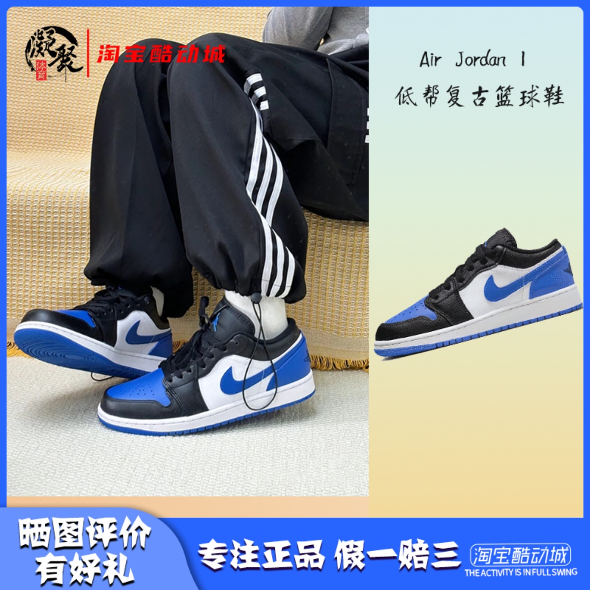 AirJordan1复古低帮篮球鞋