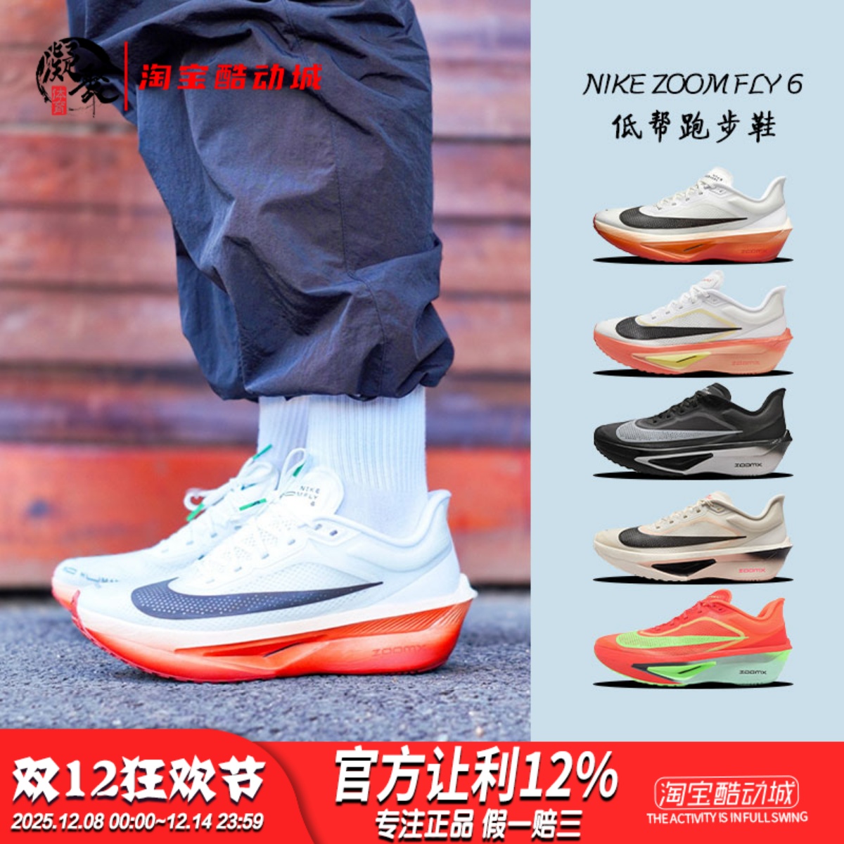 NikeZoomPegasus41跑步鞋