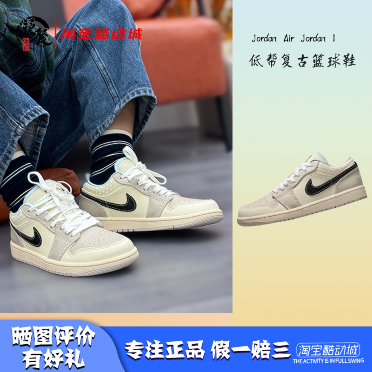 AirJordan1LowAJ1篮球鞋