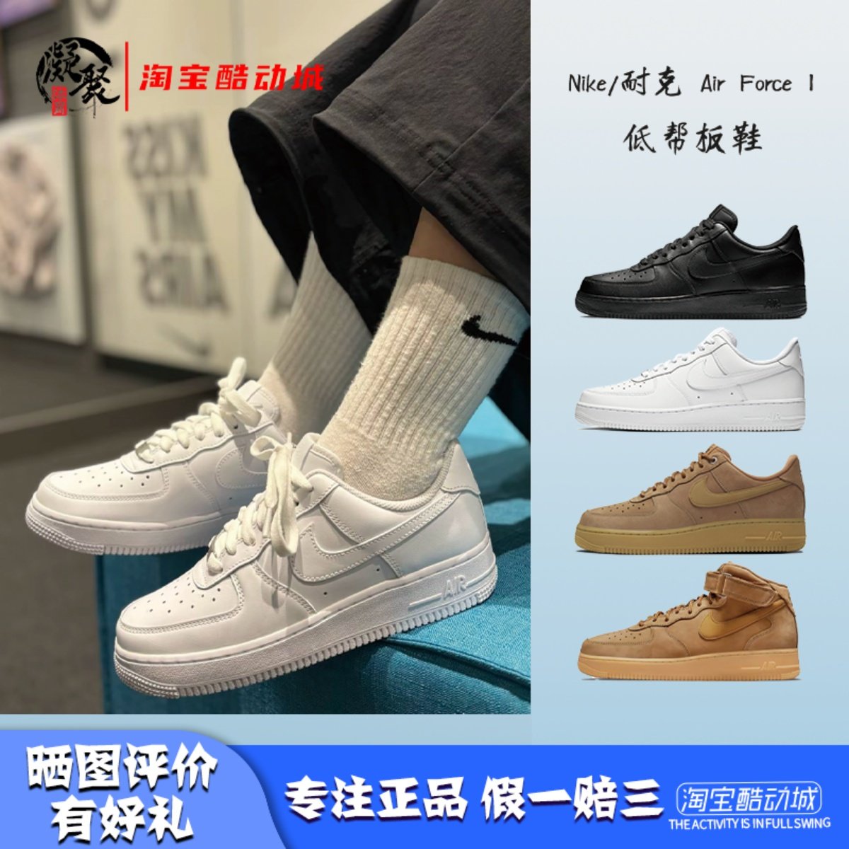 NikeAirForce1低帮复古板鞋