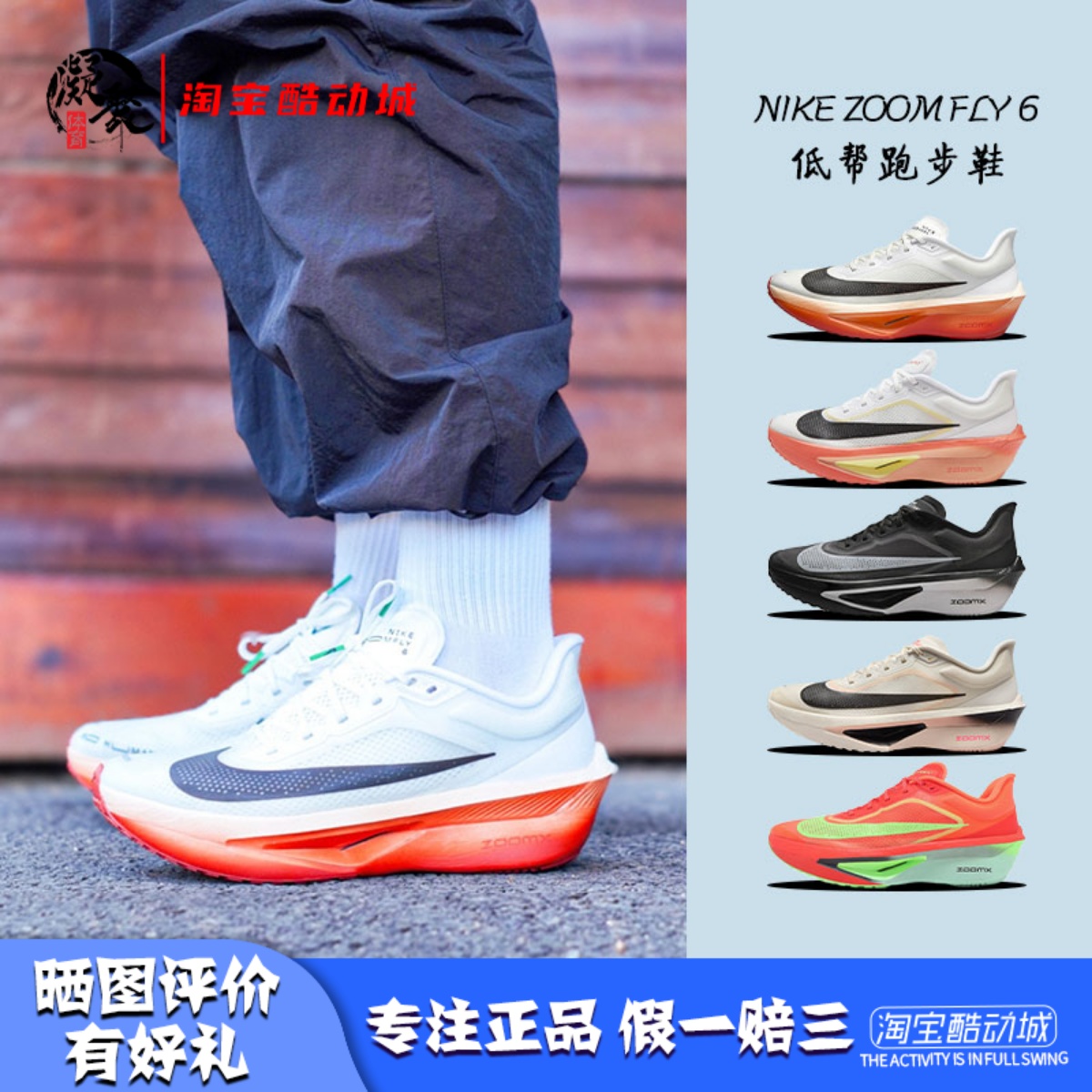 NikeZoomPegasus41跑步鞋