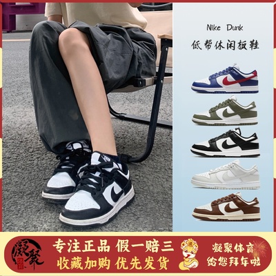 NikeDunkLow黑白熊猫板鞋