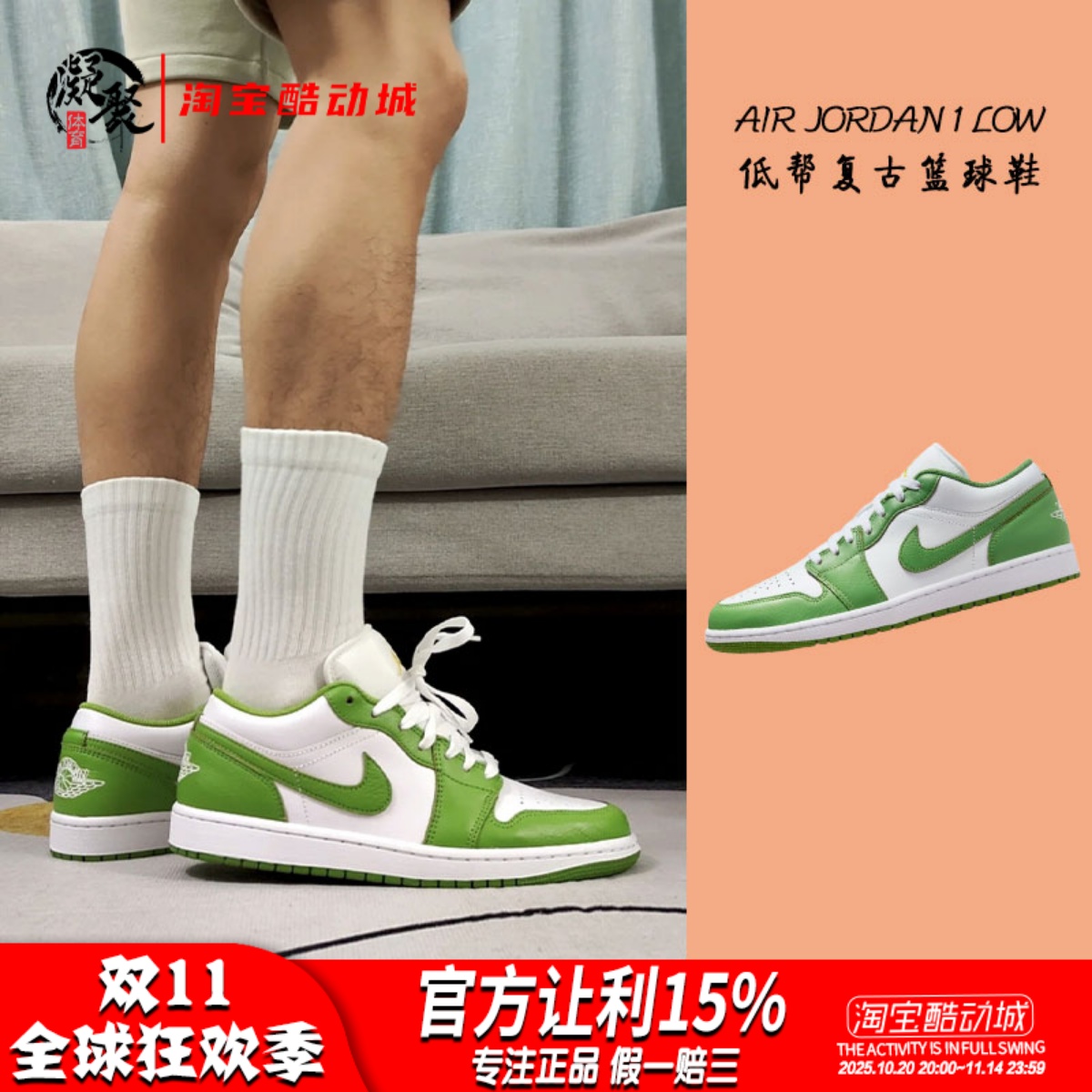 AirJordan1Low低帮复古篮球鞋