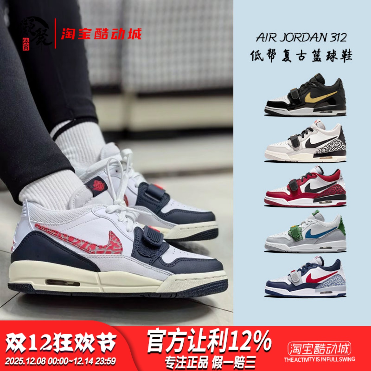 AJ312复古休闲女款低帮篮球鞋