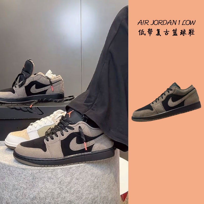 AJ1摩卡低帮复古篮球鞋