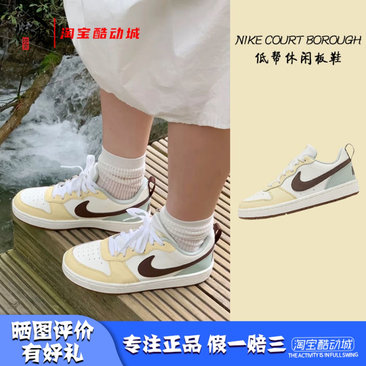 NikeCourtBorough低帮板鞋