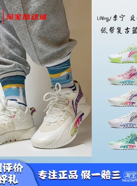 LiNing李宁 反伍2 low 男低帮缓震耐磨实战篮球鞋ABFT029 ABFS003