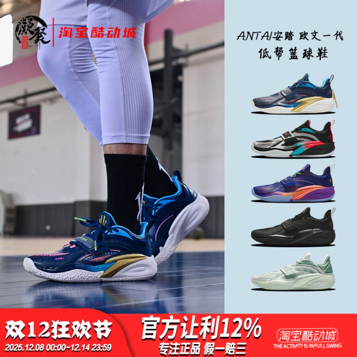 欧文一代氮科技男款实战篮球鞋