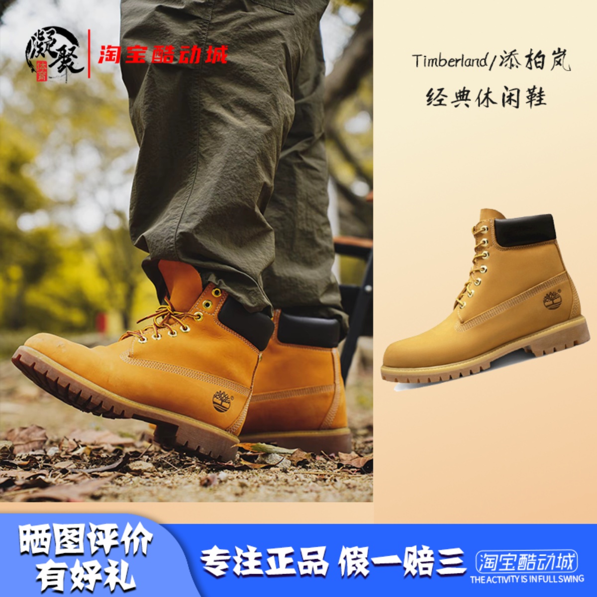 凝聚体育Timberland添柏岚 户外大黄靴短筒 保暖防水马丁靴10061W