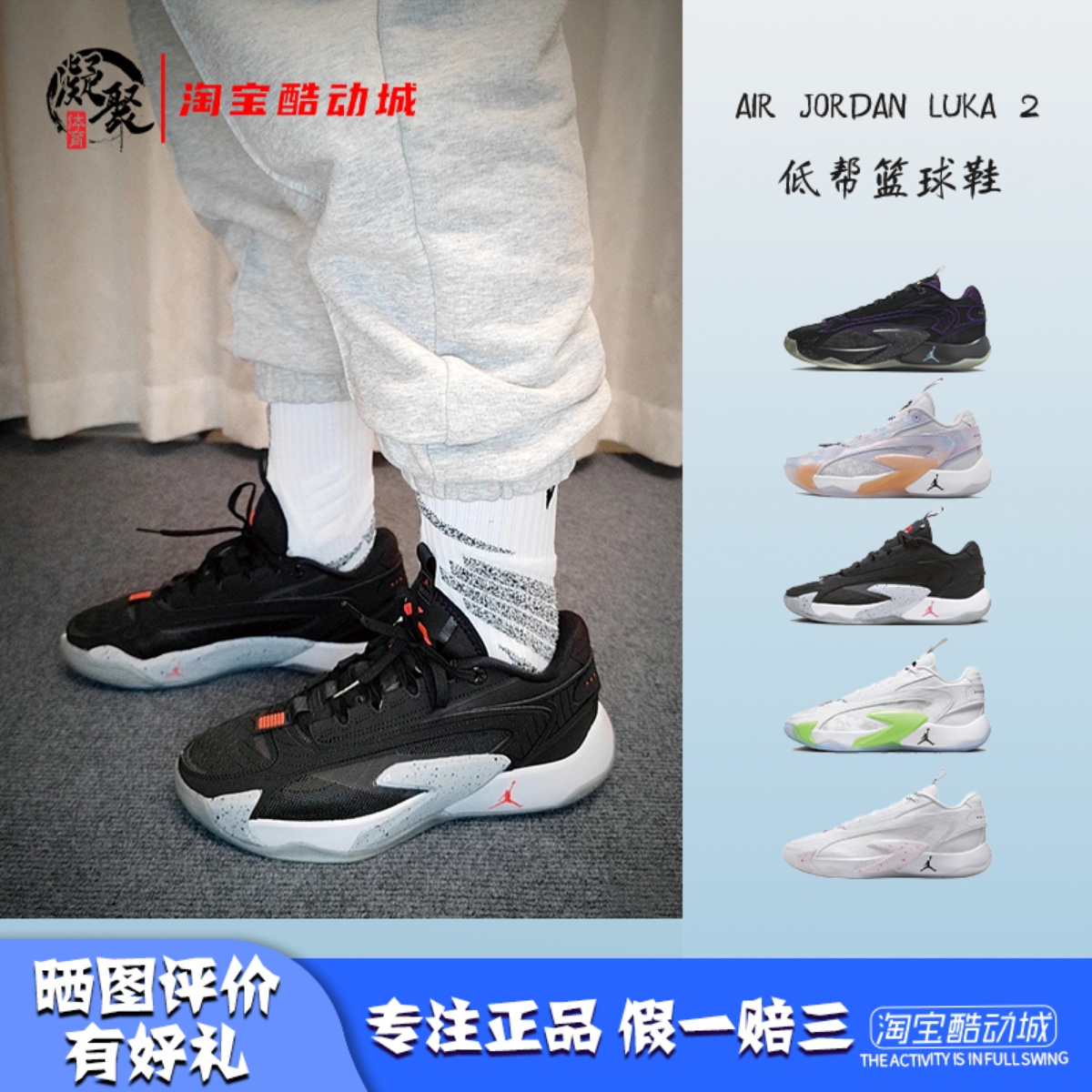 东契奇二代低帮实战篮球鞋