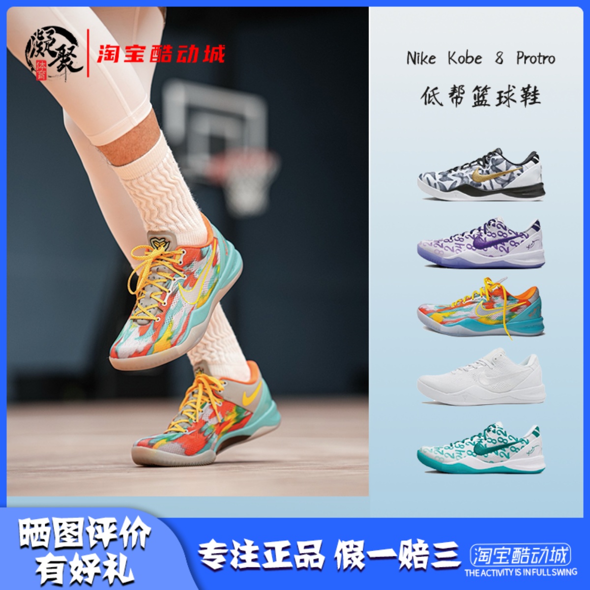 凝聚体育 Nike Kobe 8 GiGi 科比8白金 低帮实战篮球鞋FV6325-100