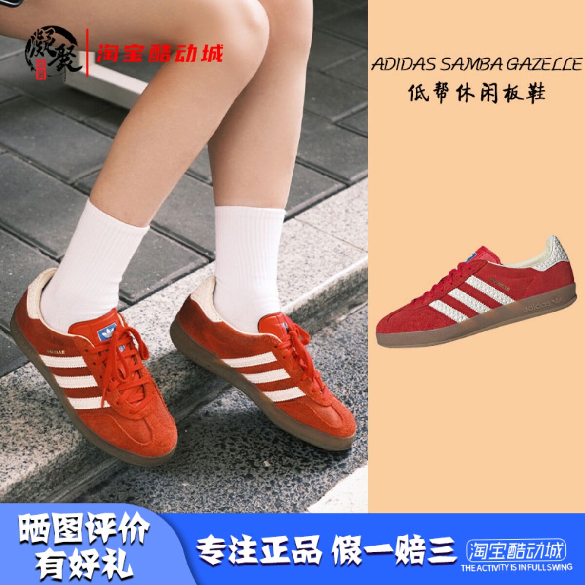凝聚体育 Adidas Samba gazelle 桑巴德训低帮休闲运动板鞋IF1808,运动鞋new,板鞋,淘宝优惠券,粉丝福利购,淘宝优惠卷