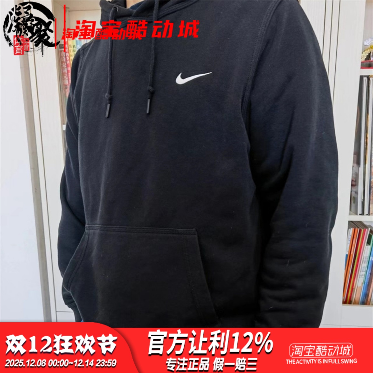 Nike/耐克运动经典加绒连帽卫衣
