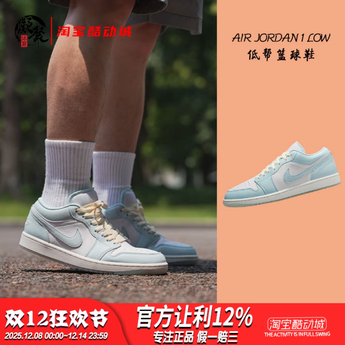 AJ1蓝白低帮复古篮球鞋