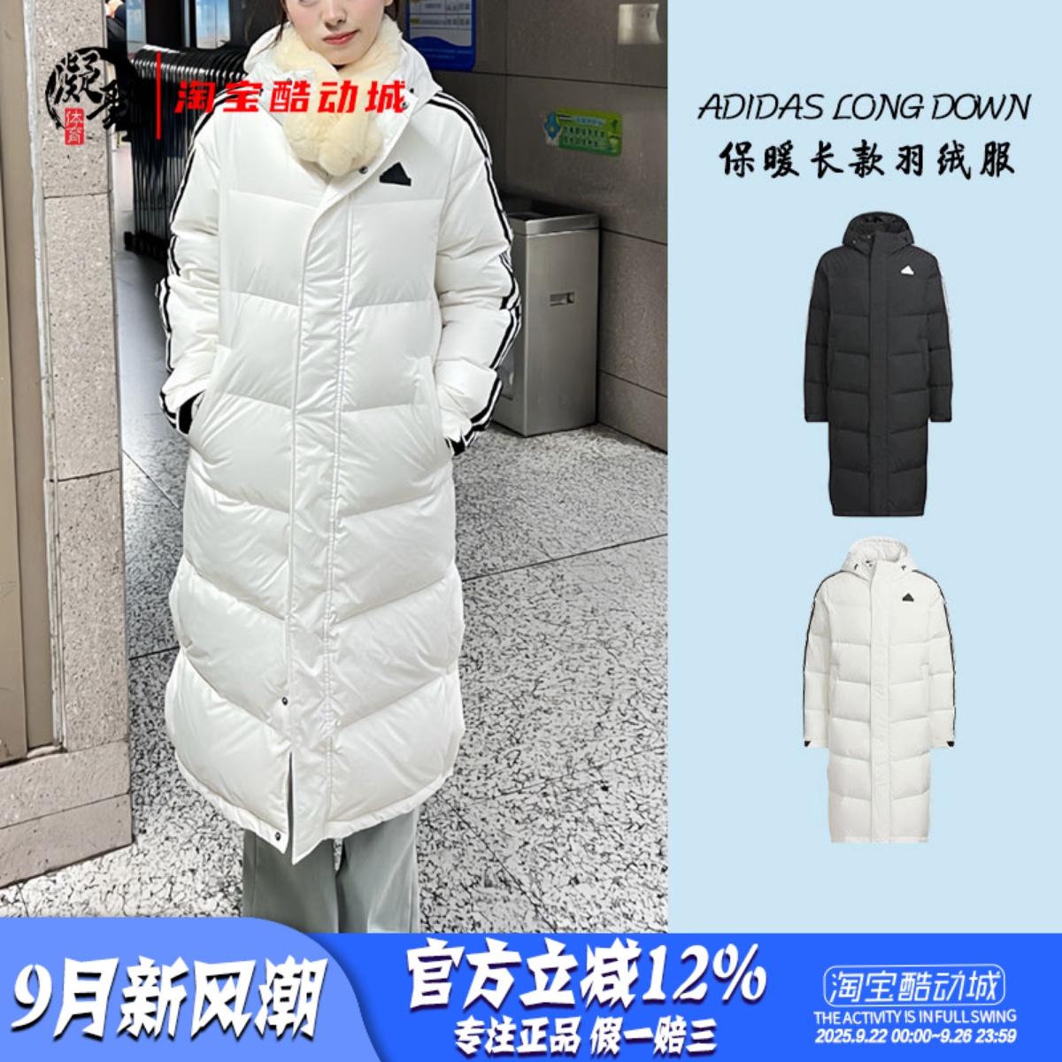 adidasLONGDOWN运动羽绒服
