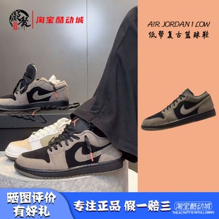 Low IB7109 Air 005 低帮复古篮球鞋 Jordan 摩卡 凝聚体育 AJ1
