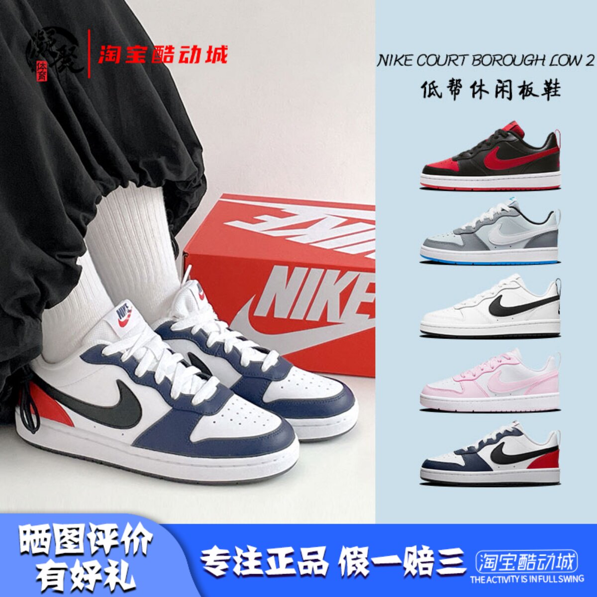 耐克Nike Court Borough low 2 黑红女款低帮运动休闲板鞋 BQ5448