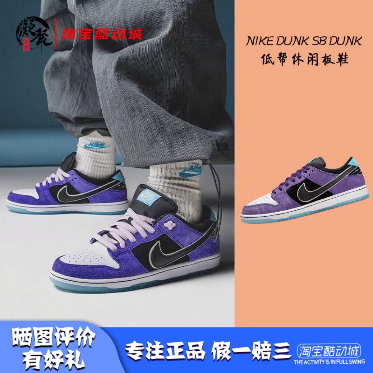 Nike紫黑白防滑耐磨低帮板鞋