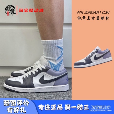 AirJordan1AJ1男款紫白篮球鞋