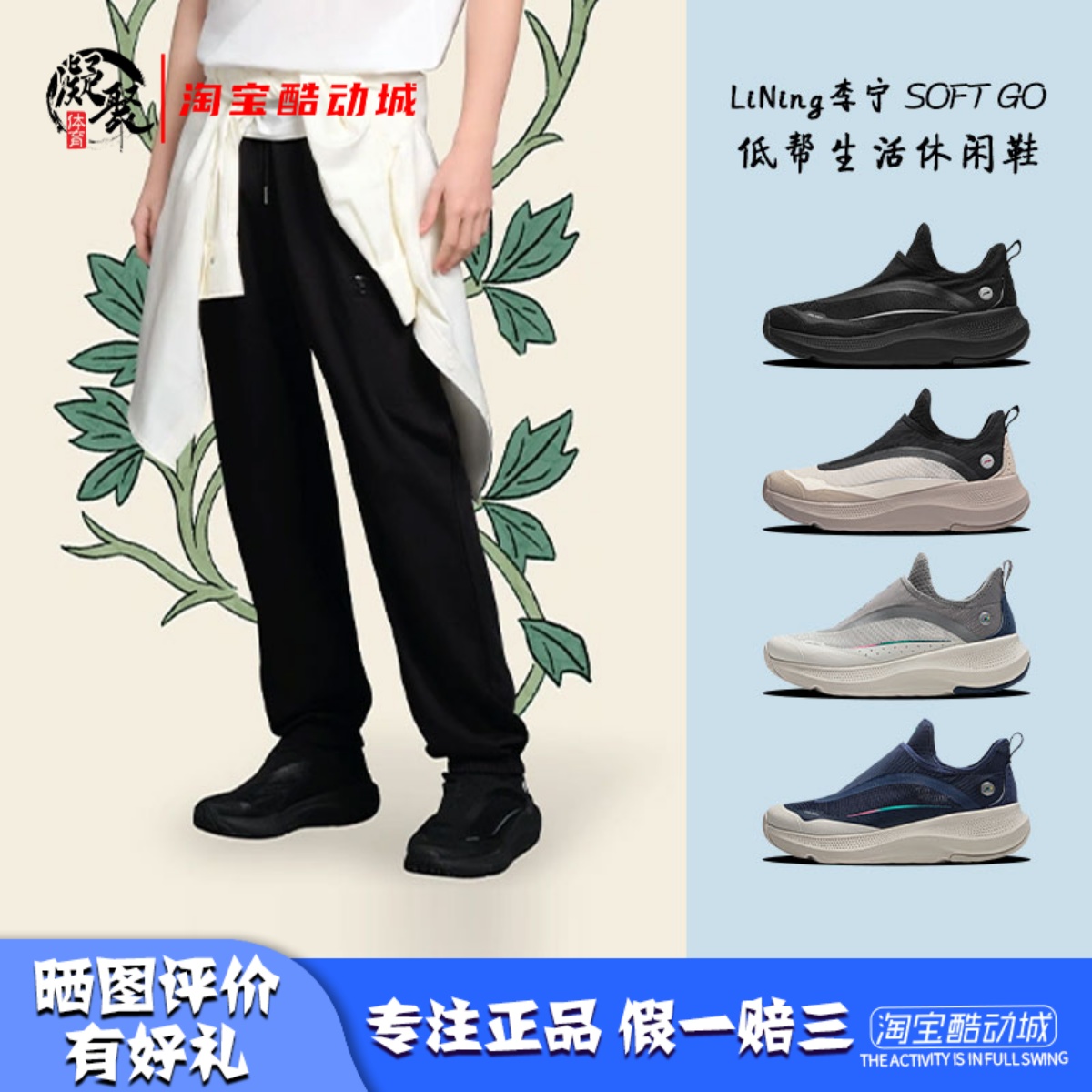 李宁SoftGo生活休闲运动鞋