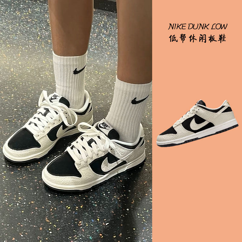 凝聚体育 Nike Dunk Low 巴洛克 黑白 低帮休闲板鞋 IF3944-001,运动鞋new,板鞋,淘宝优惠券,粉丝福利购,淘宝优惠卷