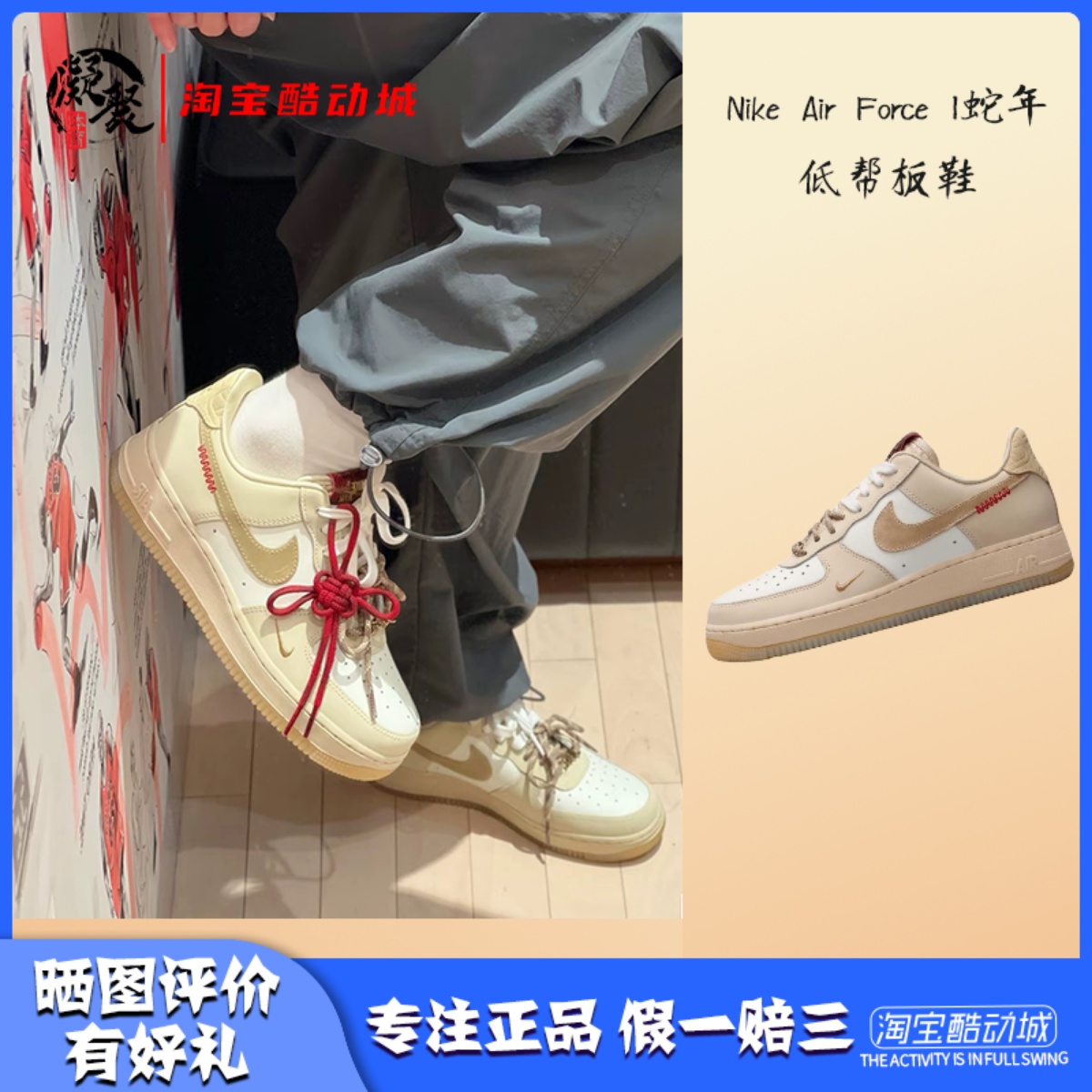 凝聚体育Nike Air Force 1 AF1 蛇年新年空军 低帮板鞋HV5990-172